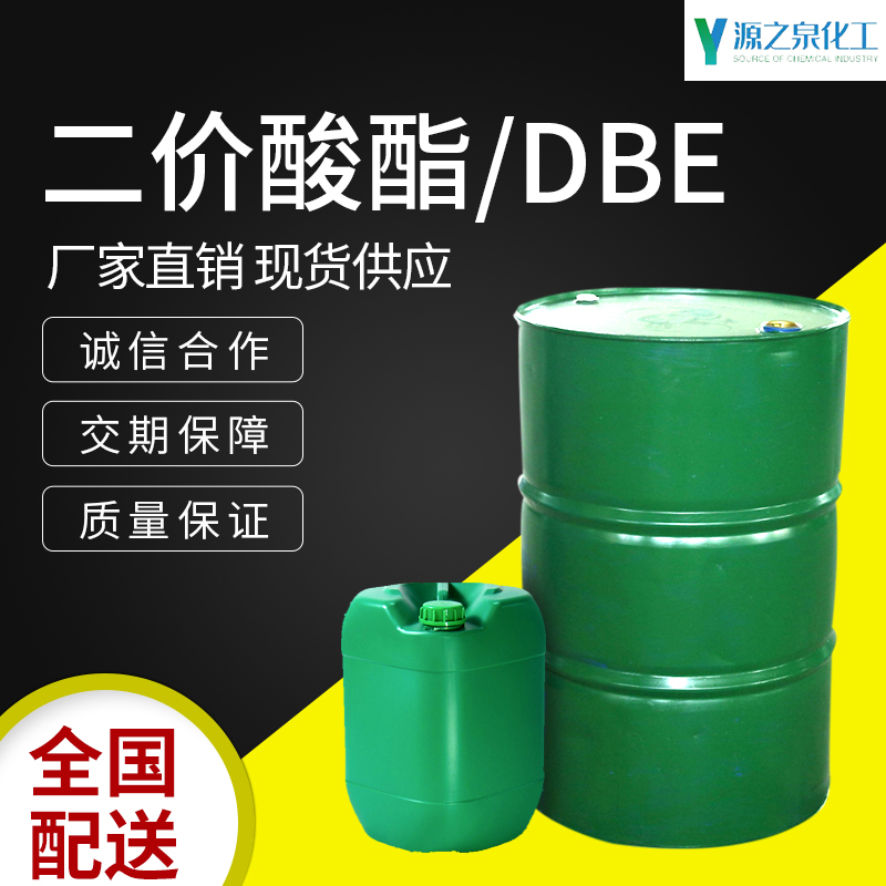 二价酸酯 DBE