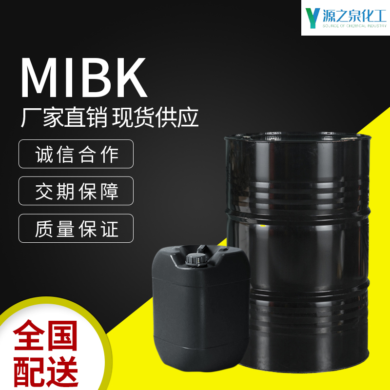 MIBK