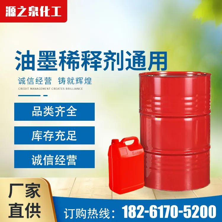 慢干水/开油水/快干水